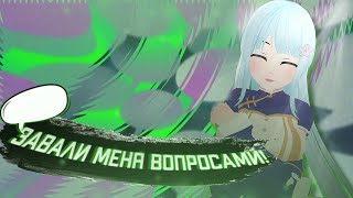 Вопрос-ответ Аой | ru Vtuber