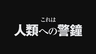 映画「猿の惑星: 創世記」(2011)日本版劇場公開予告編① Rise of the Planet of the Apes Japanese Theatrical Trailer