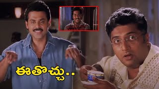 Venkatesh And Prakash Raj Ultimate Comedy Scene || Telugu Comedy Scenes || Cinema Theatre