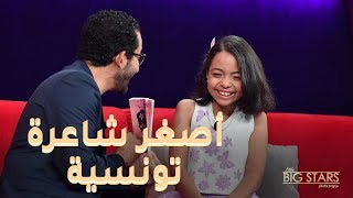 #MBCLittleBigStars ريحان الأطرش أصغر كاتبة وشاعرة في #نجوم_صغار