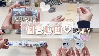 【メルカリ】長時間の梱包動画vol.7｜ASMR｜作業用｜勉強用｜睡眠のお供に…｜