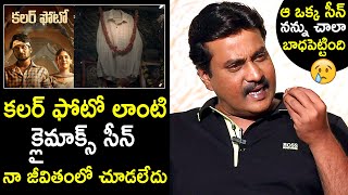 Actor Sunil EM0TI0NAL Words About Colour Photo Movie Climax Scene | Heads and Tales | NQ