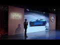 【現場直擊】2024 mercedes benz the all new cle 新車上市媒體活動【7car小七車觀點】