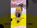 धन प्राप्ति का उपाय। how to grow your money best way premanand ji maharaj