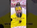 धन प्राप्ति का उपाय। how to grow your money best way premanand ji maharaj