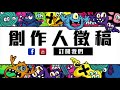 《玫瑰組曲》阿卡貝拉版！完美和聲唱出歌曲新生命！《vs media》