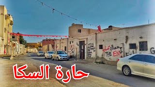 حي العزيزية حارة السكا