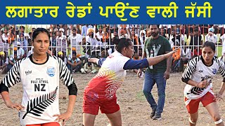 JASSI JAFARWAL | BEST KABADDI RAIDS | 2024 #kabaddilover #punjabi #love