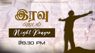 🔴🅻🅸🆅🅴📡| Night Prayer | 21-02-2025 | ECI Immanuel Church, Mookandapalli, Hosur | REV. C. Prabu Doss