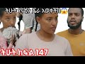 ትሁት ክፍል 146 ትሁት የናቲን ተንኮል አወቀችበት አባዬ ናቲን ከቤት አባረረው አባዬ ከሚስቱጋር ተገናኙ@ሎጎ ሀይቅ 