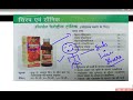 healwell feroheal syrup खून की कमी को दूर करे uniquemedicine