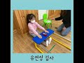 p.s.b.t 진해창의나라 유치원 유아운동발달검사