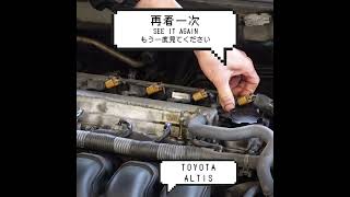 哪一個考耳壞了 #corolla #altis | #shorts 🔧🛠️