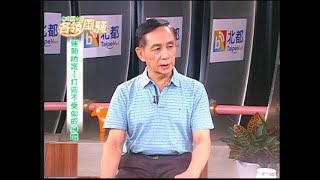 各領風騷第82集~燃燒吧！火舞~Coming True即將成真火舞團