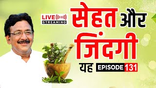 Health is priceless. Know from Hakim ji how precious health is. - Episode - 131 Hakim Suleman Khan | live |