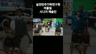 장구난타 주걱난타 북난타 꽹과리 탬버린 젓가락장단 外 total 공연 강습 010-3779-4761 가락의달인박문수 실전반주가락연구회 남서울평생교육원