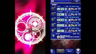 【FFRK】クリスタルD  古記の冥漠  -冥漠- 【極焉】リッチ