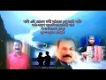 যদি এই প্ৰেমৰ নদী হঠাতে হেৰুৱাই গতি jodi ei premor nodi by anup hazarika deijy das.