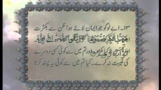 Surah Al-Hujurat (Chapter 49) with Urdu translation, Tilawat Holy Quran, Islam Ahmadiyya