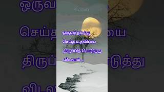 கடினமான தருணங்களில் ...#ytshort new#lifemotivation in tamil...#inspiration