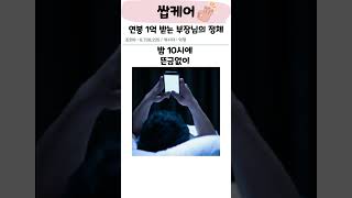 연봉 1억 받는 부장님이 회사를 살린 방법