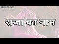 kanishka naam ka arth kanishak ka matlab kya hota hai kanishka name meaning in hindi girl name