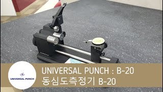 동심도측정기 B-20 : 메인롤러 정밀도 확인 (Universal Punch Corp)