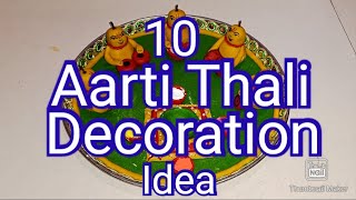 New and creative aarti thali decoration idea || आरती थाली डेकोरेशन आइडिया ||beautiful aarti thali ||