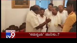 CM HD Kumaraswamy Unhappy with Siddaramaiah in First Coordination Committee Meeting