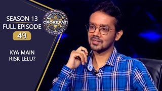 KBC S13 | Full Episode | क्या इस Difficult Question का Answer दे पाएंगे Saurav?