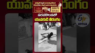 Drunk Youth Creates Chaos on Road in Uravakonda | Taken into Custody
