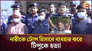 চাচা হত্যার প্রতিশোধ নিতে কক্সবাজারে সাবেক কাউন্সিলর টিপুকে হত্যা | ex Khulna Councillor Tipu