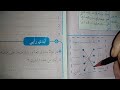 حل تمارين الصفحة 50 51من دفتر الأنشطة في اللغه العربيه للسنة الثانيه ابتدائي تعلم اللغة العربية