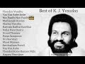 Best of K. J. Yesudas | K. J. Yesudas tamil songs | K. J. Yesudas Jukebox| Melodies of K. J. Yesudas