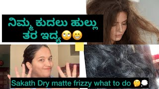 Soft agalva Nan hair 😰 Ayyo Bengaluru water 💦 ಯಿಂದ ಇ ತರ 😥#frizzfreehair #homeremedies ​⁠