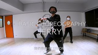 我們很帥 - Error | Jerry Choreography | Warehouse Dance Studio