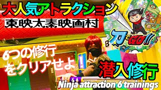 【刀でGO!!】忍者アトラクション潜入！バブリー修行に挑戦【映画村】ninja sword bubble attractions infiltrate Toei Uzumasa studio park