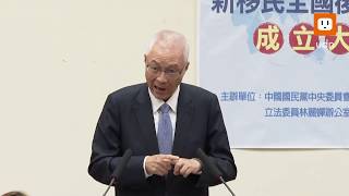 1027吳敦義出席新移民後援會