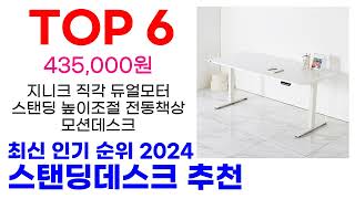 스탠딩데스크 추천 TOP10 최신 인기 상품 순위 확인해봐요