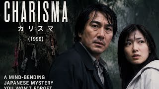 🎬 Charisma (1999) | Mind-Bending Japanese Psychological Mystery | Kiyoshi Kurosawa Cult Classic