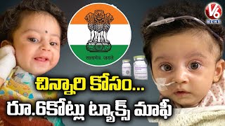 Central Govt Waives Off Rs 6 Crore Tax On Imported Medicine For 5 Month Old Baby Girl | V6 News