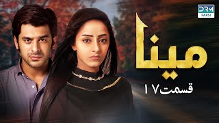 سریال مینا | قسمت 17 | دوبله فارسی  | CD1X | Mina Episode 17