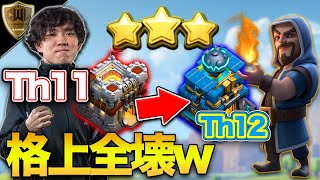 【変態】KlausがTh11でTh12で全壊!!圧倒的プランニング力とPSの暴力!!【クラクラ】