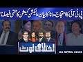 Ikhtalafi Note | Saad Rasool | Adeel Warraich | Hassan Raza | 26 April 2024 | Dunya News