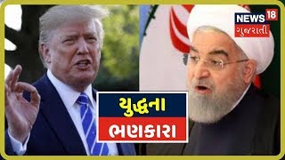 America-Iranના તણાવમાં ભડકો, અમેરિકાના સૈન્ય ઠેકાણે મિસાઇલમારો | Sidhu Ne Sat