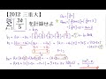 989　2012三重大　等差数列のガウス記号の５ｎ項の和【数検1級 準1級 大学数学 中高校数学】floor function　jmo imo math olympiad problems