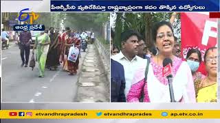 Employees Union Hold Protest | Across State |  రాష్ట్రవ్యాప్తంగా ఉద్యోగులు ఆందోళన