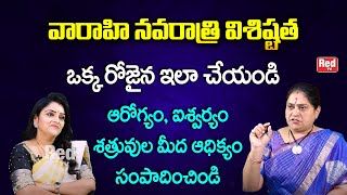 వారాహి నవరాత్రి విశిష్టత - Varahi Navarathri Significance | Rama Devi | RedTv Bhakthi