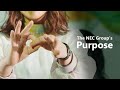 The NEC Group’s Purpose-60s ver. [NEC Official]