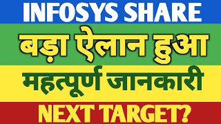 infosys share news, infosys share latest news today, infosys share target, infosys stock